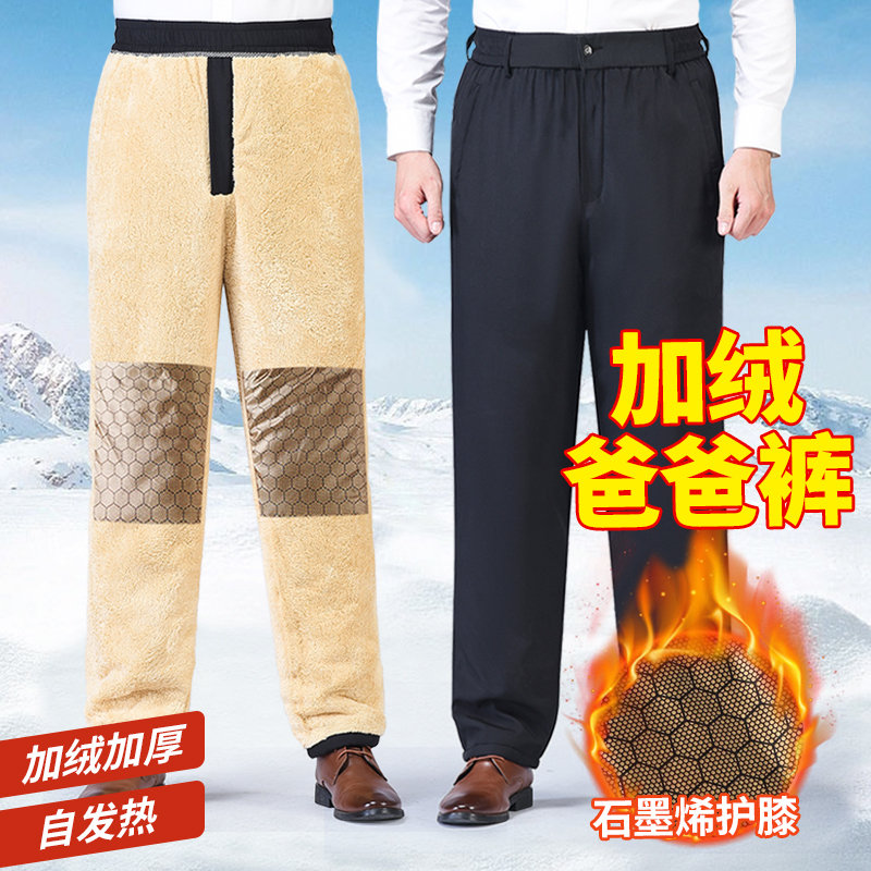 盛卡伦秋冬季男裤子中老年爸爸装