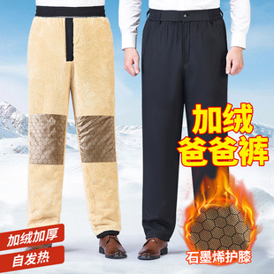 中老年石墨烯加绒裤子男款秋冬50岁爸爸裤子秋冬款老人冬装休闲裤
