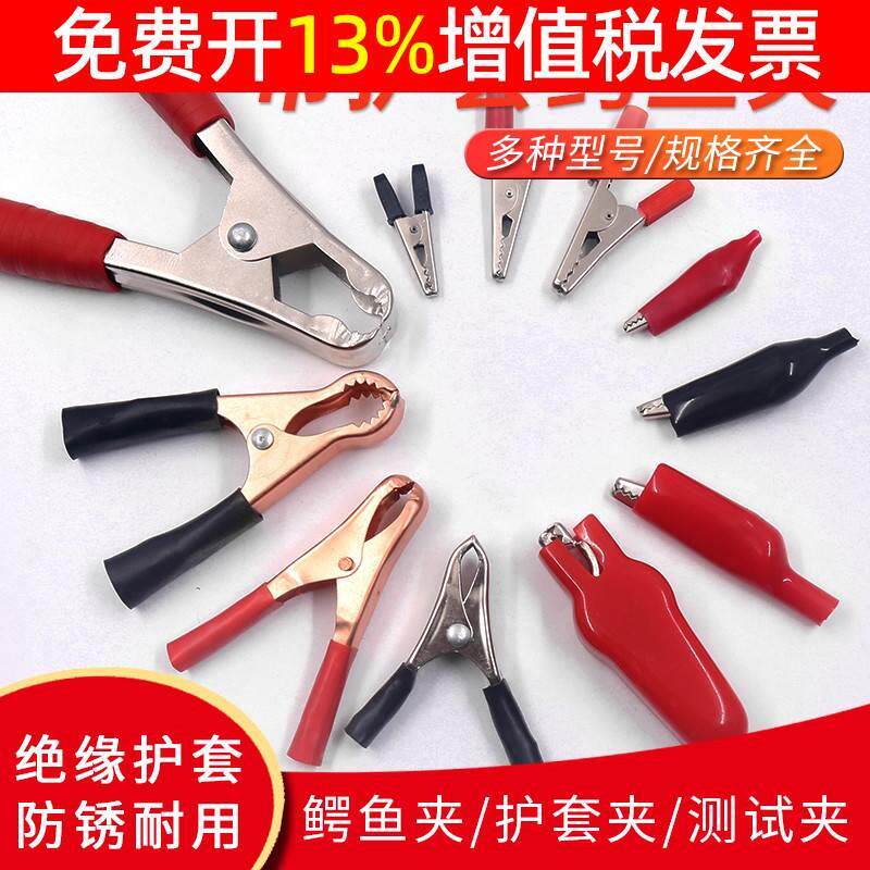 鳄鱼夹小号测试夹中号大号电线连接线头卡子夹子红黑色电源护套夹