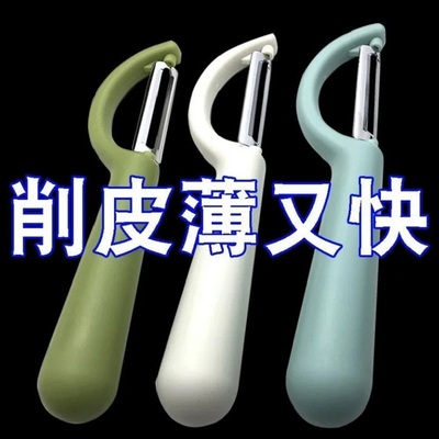 多功能旋转削皮器不锈钢水果削皮刀家用厨房3个装绿色白色