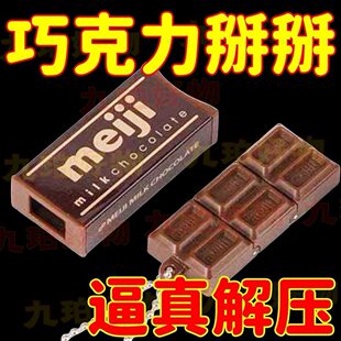 高中生学习缓解减压力神器仿真巧克力掰掰乐玩具食玩折折乐钥匙扣
