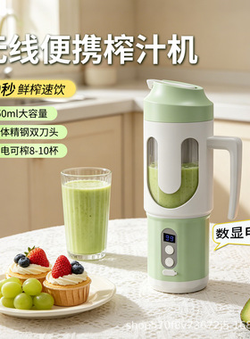跨境新款双刀头小型榨汁机便携式
