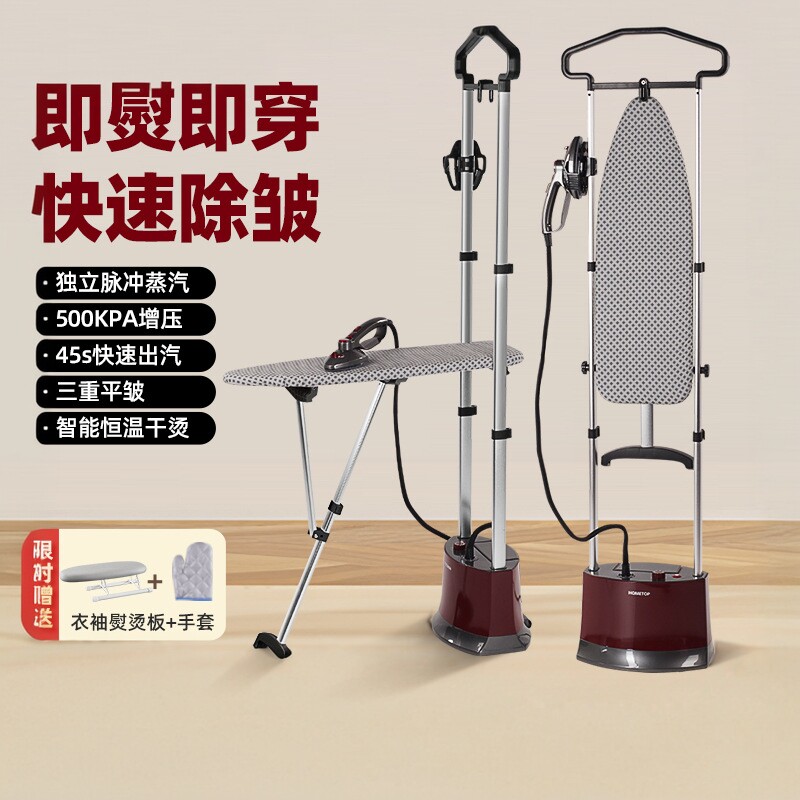 好美特蒸汽挂烫机新款家用电熨斗挂烫平烫烫衣服机服装店熨衣