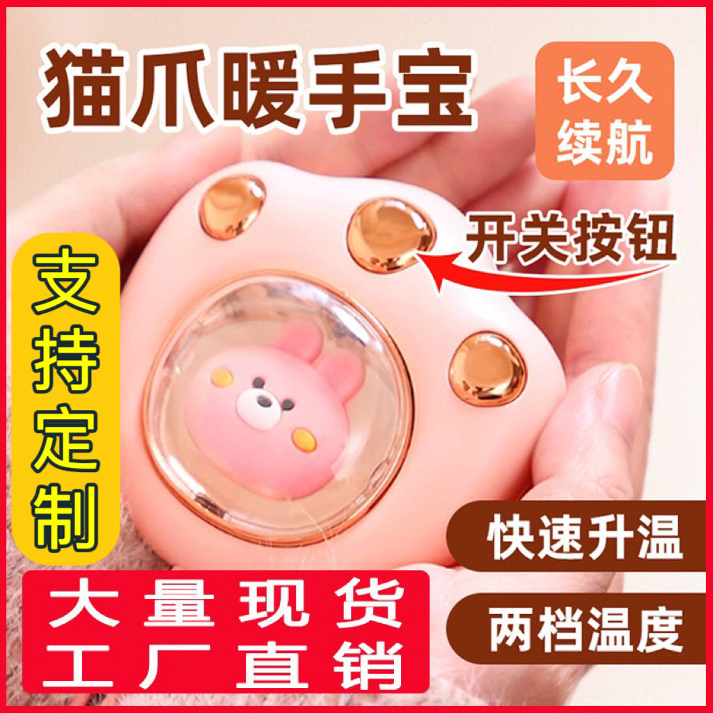 诱纱猫爪暖手宝迷你萌宠暖宝宝随