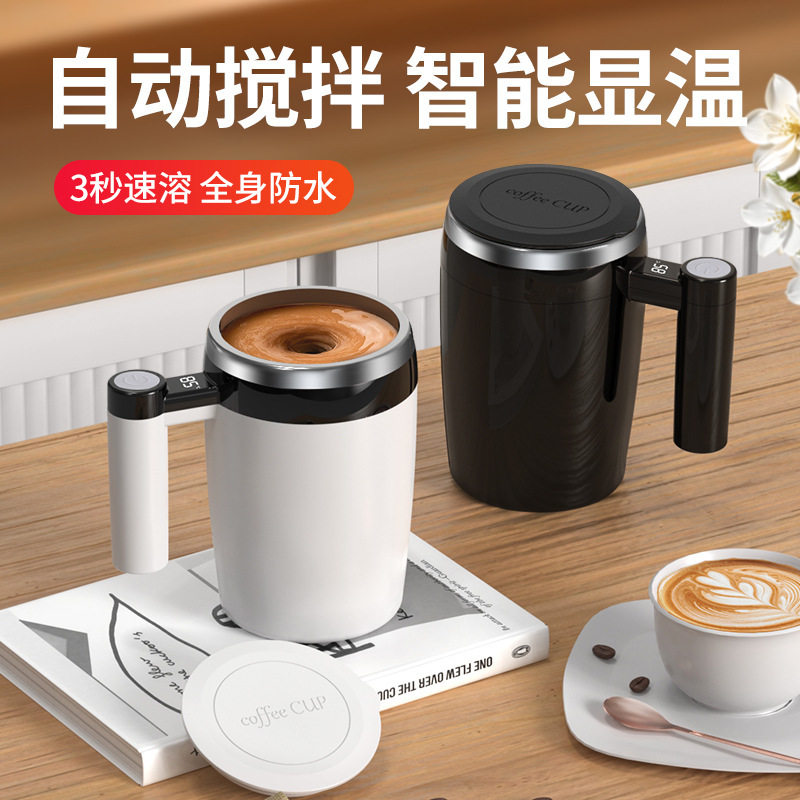 全自动咖啡搅拌杯充电式不锈钢磁化咖啡杯家用便携式电动磁力杯子 - 实物图