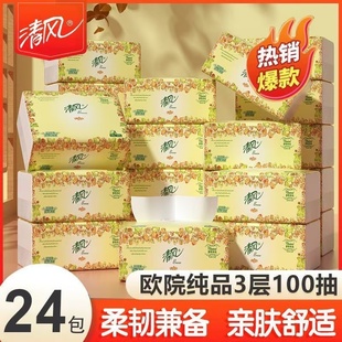 清风欧院系列抽纸3层100 餐巾面巾擦手卫生纸 抽家用实惠装