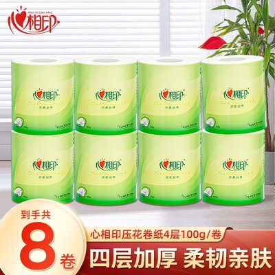 心相印有芯卷纸厕所卷筒纸家用实惠装大卷纸巾