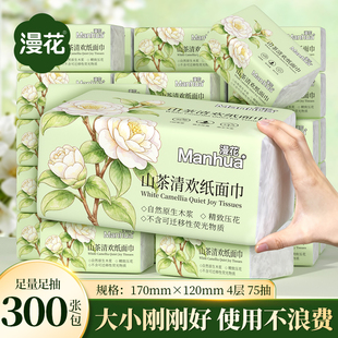 漫花山茶清欢纸面巾家用餐巾纸大小刚好用不浪费原生木浆柔韧舒适
