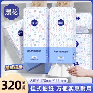 抽纸巾家用实惠装 漫花1280张悬挂式 整箱批餐巾面巾纸厨房卫生纸