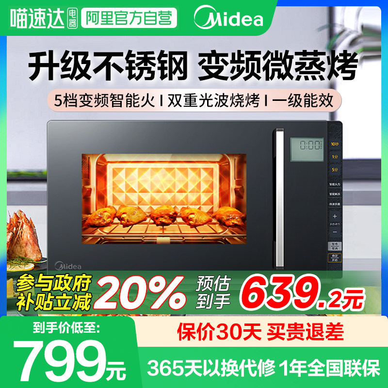 ��ɫ ��������20%���ı�Ƶ���������΢��¯����΢��¯������PC23M8