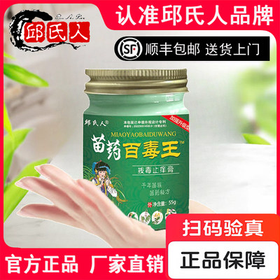 百毒王百草止痒膏正品身止痒外用顽固性紫花地丁过敏草本抑菌乳膏