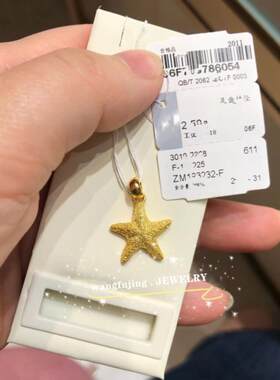 王府井官万珠宝设计师