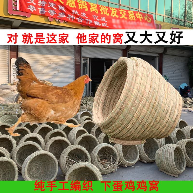 鸡窝草编母鸡下蛋稻草窝芦丁鸡家用鸡舍喂鸡屋猫咪窝狗窝特价清仓
