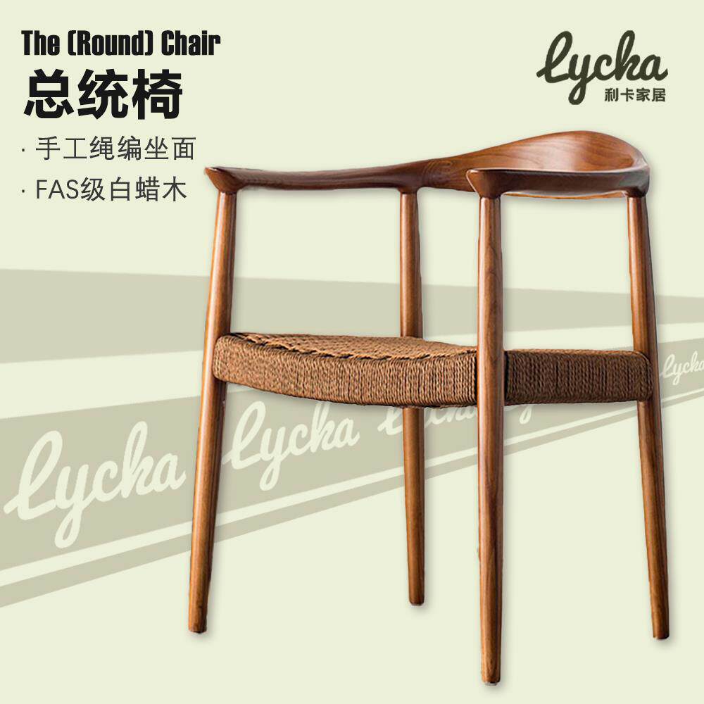白蜡木实木绳编餐椅北欧风总统椅扶手椅肯尼迪椅设计师椅子餐厅椅