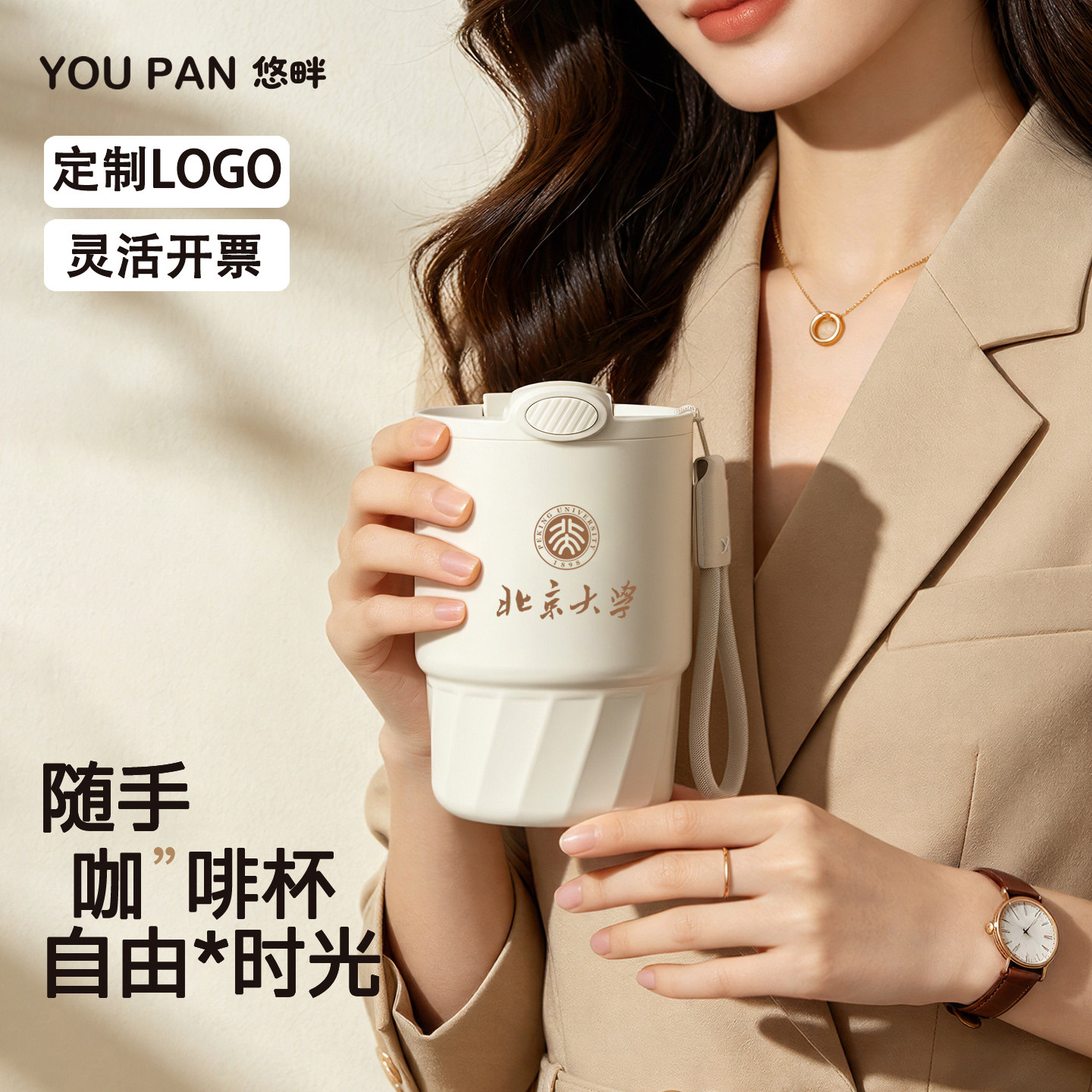316不锈钢双饮咖啡杯刻字定制图片