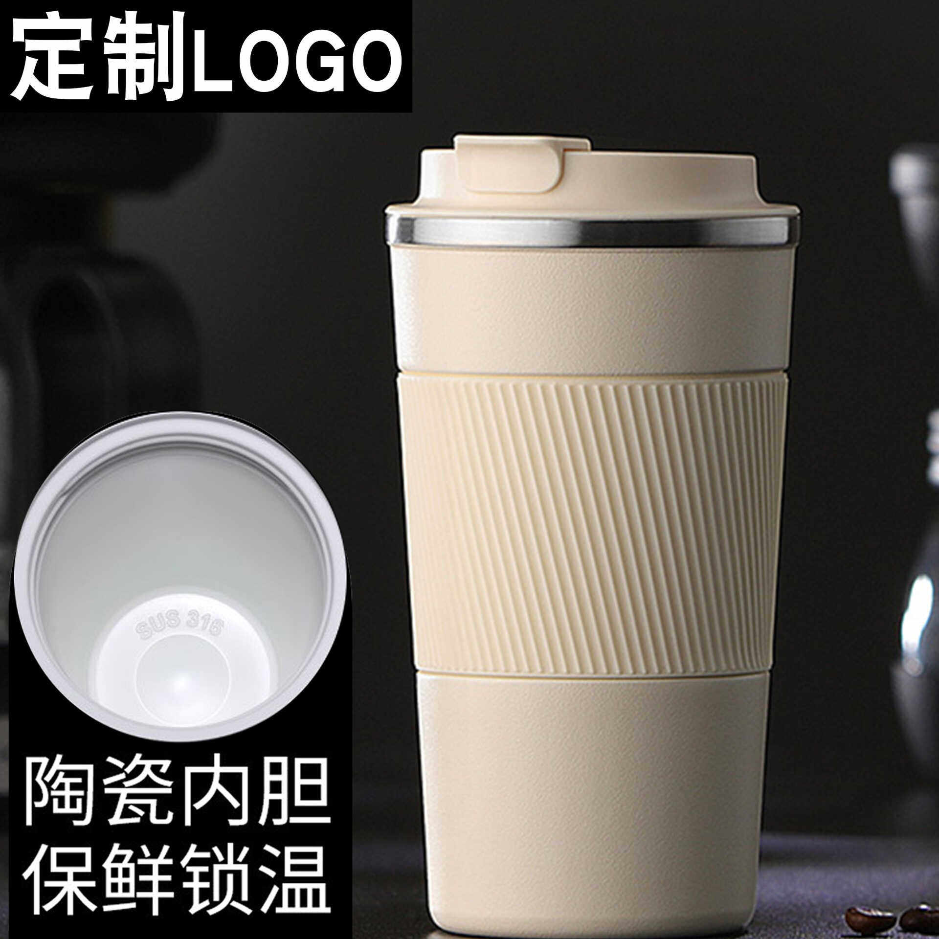 高颜值咖啡杯陶瓷内胆保温杯定制logo刻字便携车载随行礼品水杯子