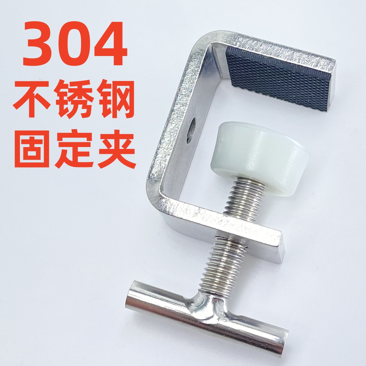 304不锈钢老虎夹U型C型G型卡夹钢管方形g字夹子手拧夹具夹紧器