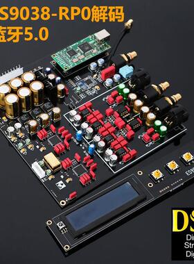 双核心ES9038PRO解码板 DAC板支持DSD解码384K无损光纤同轴解码器