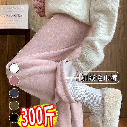 大码孕妇阔腿裤秋冬加绒加厚休闲裤300外穿直筒宽松羊绒长裤200斤