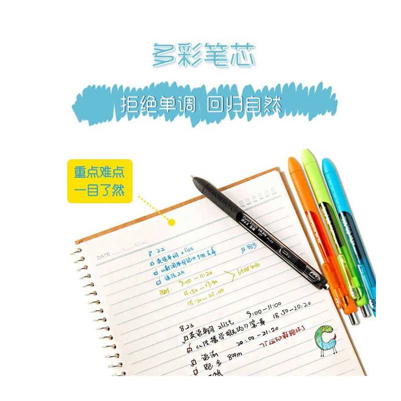 现货速发缤乐美意趣彩色中性笔按动水性笔签字笔0.5mm速干多色手