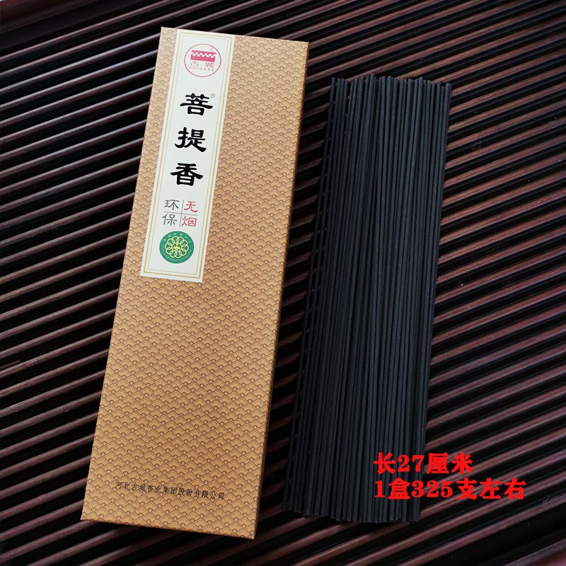 速发古城香业环保佛点头奇南正檀象藏菩提香无烟香薰