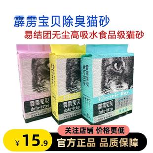 速发腐雳宝贝猫砂除猫砂典赞猫沙piad豆霹砂冲马桶