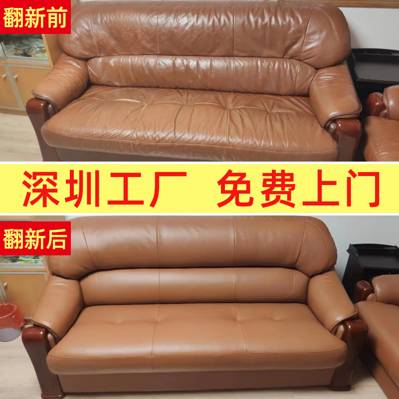 速发深圳旧沙发翻新换皮换布修复椅子实木床头换海绵弹簧塌陷免费