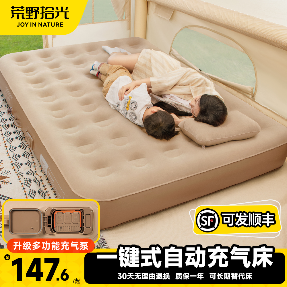 速发用充床垫帐篷户外露营野营睡垫打地铺新款自动便携家气加厚气