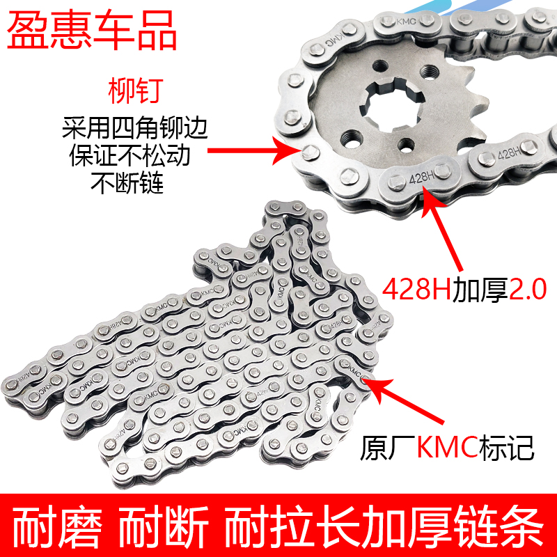 速发建设摩5车配件天剑121JYM12托天戟YBR525套链牙盘链条