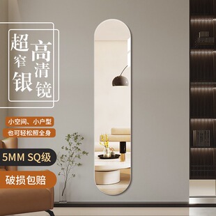 速发无框超窄穿衣镜玄室客厅卧关壁挂贴墙自粘全身镜子简约防爆试