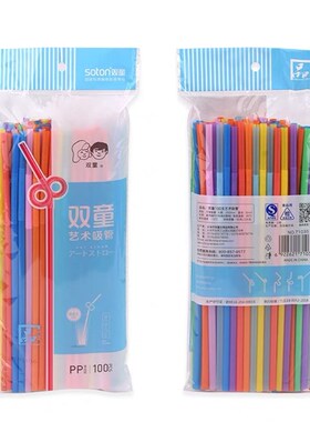 速发可批双童100支艺术级管一次性可吸创意彩色白色透明吸管弯PP
