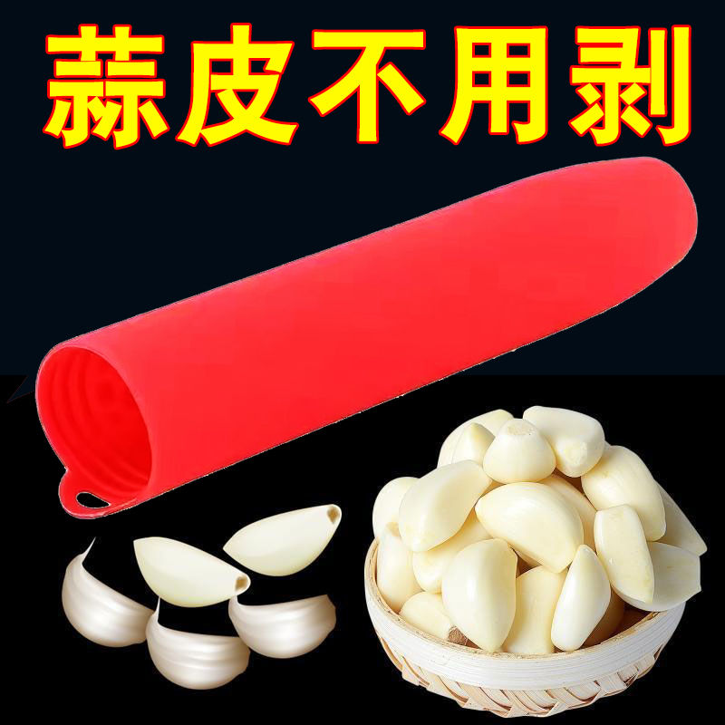 速发硅手剥蒜神器大蒜胶动去工器蒜头瓣脱皮器拨蒜皮器厨房剥蒜皮