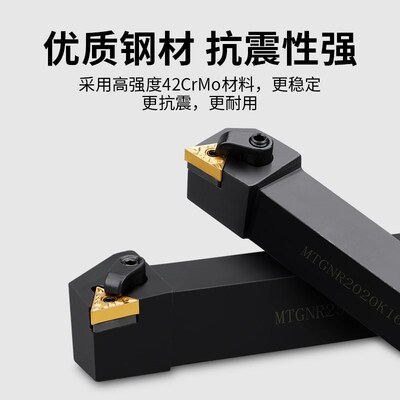 速发数控刀杆 外圆车刀杆MTGR2020K16/2525M16三角外圆刀杆/车床