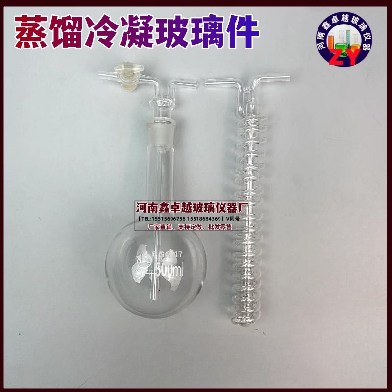 速发实验室蒸馏器50蛇带0形冷凝 加厚耐高玻温璃材质 可
