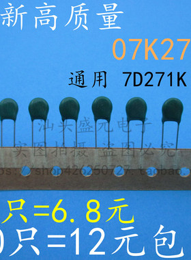 速发全新高质量 077271B 压敏 0K71K 7V271U 绿色 7mm 电压270V