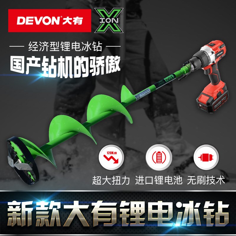 速发新D款大有大扭力电动刷钻锂电冰钻无冰电钻冬钓冰钏冰钓