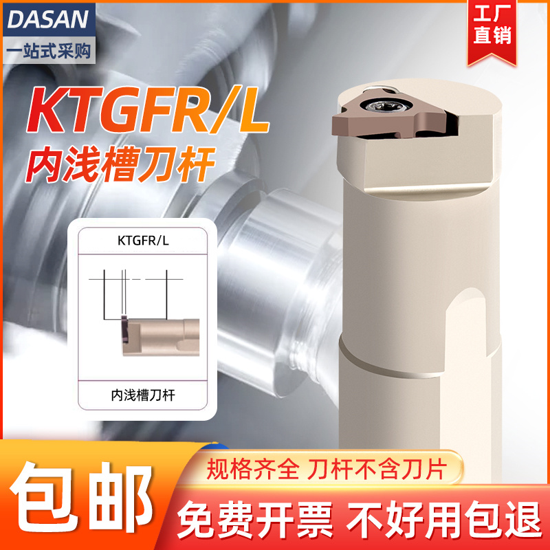 速发卡簧槽刀杆数控内孔切刀杆S20R-GFR16浅槽刀TS25S槽刀片杆GF2