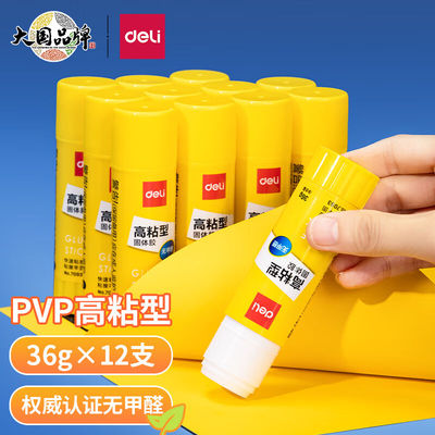 速发(d装li)6g高粘度PVP支体无甲醛快乾耐用胶棒12固e学生手