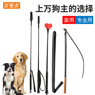 速发用品大全训狗棒打狗棍训狗不训犬棒训练的神器鞭子拍伤狗