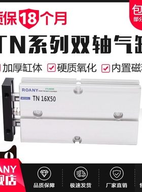 速发1型双轴双杠10气缸TX6/2*小0/20115X25X0X40X50X60X75X80X100