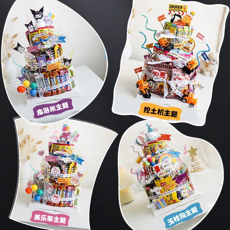 速发零食蛋糕材料装饰派对生日场景布置插件仪式感泡沫胚模型摆台