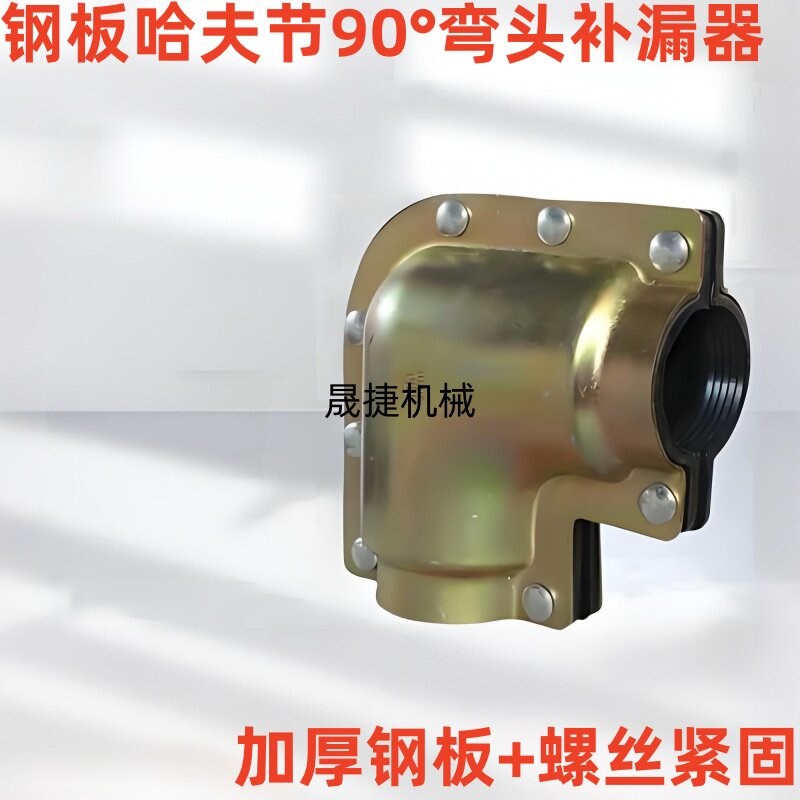 速发钢板哈夫节抢修0度弯头堵漏器抱箍PE PVC PPR哈夫节弯头50