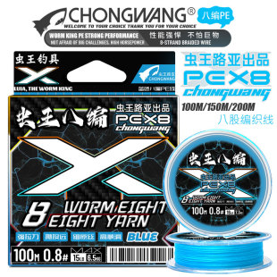 速发虫王虫丝用编十二八PE线路亚专编主线8编12编超顺滑高端微物