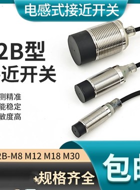 速发欧母龙接近开关E2B-M 2K084WZ-C1 M18K16 K051KS0- KS02-WZ-B