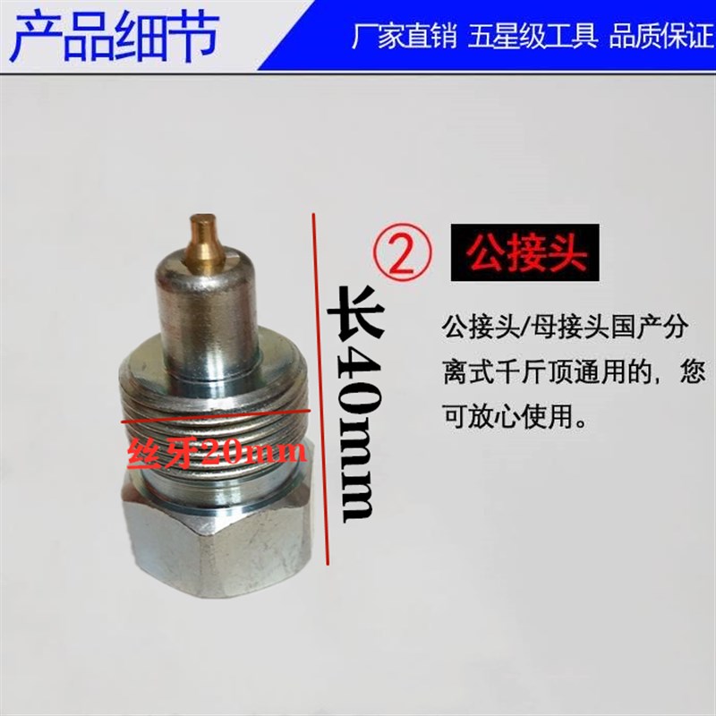 速发汽车钣金液压分离式千斤顶 4T10T配件分离公母接头柱塞泵油封