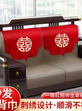 速发结婚新中庆沙靠布喜式红色喜字刺绣发背巾婚房装饰挂饰用品大