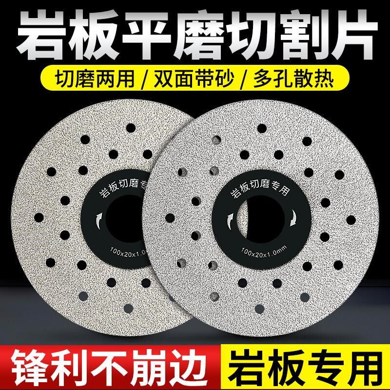 速发岩板专打切割片陶瓷砖修边切磨两用平4片磨5倒角斜切角磨机用