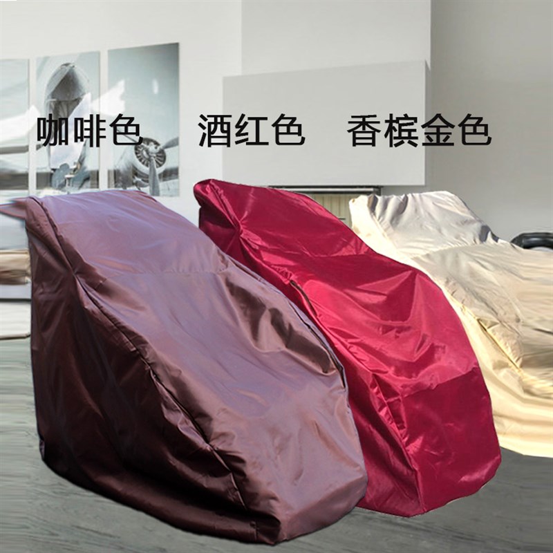 速发大号包裹按摩椅套全包能套防水防猫爪沙发布皮套按摩椅防尘罩