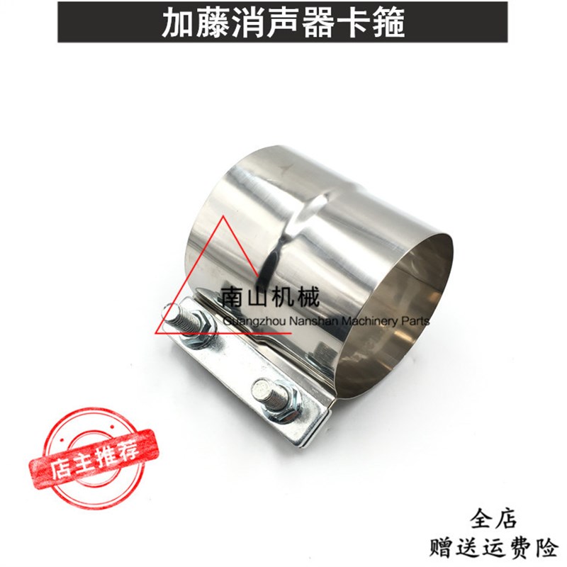 速发器机HD700/700-2卡声器消箍消音挖夹子排气管夹管挖掘机