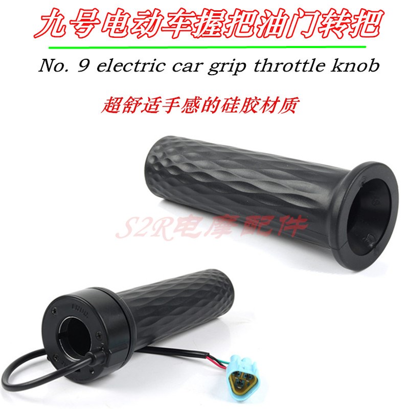 速发适用九号电动车/E/F/M/机械0师系通用E2全0P2油门转把握把配